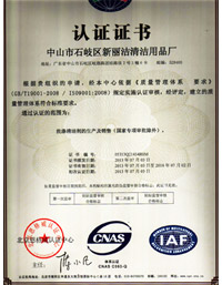 ISO9001（中文）認證